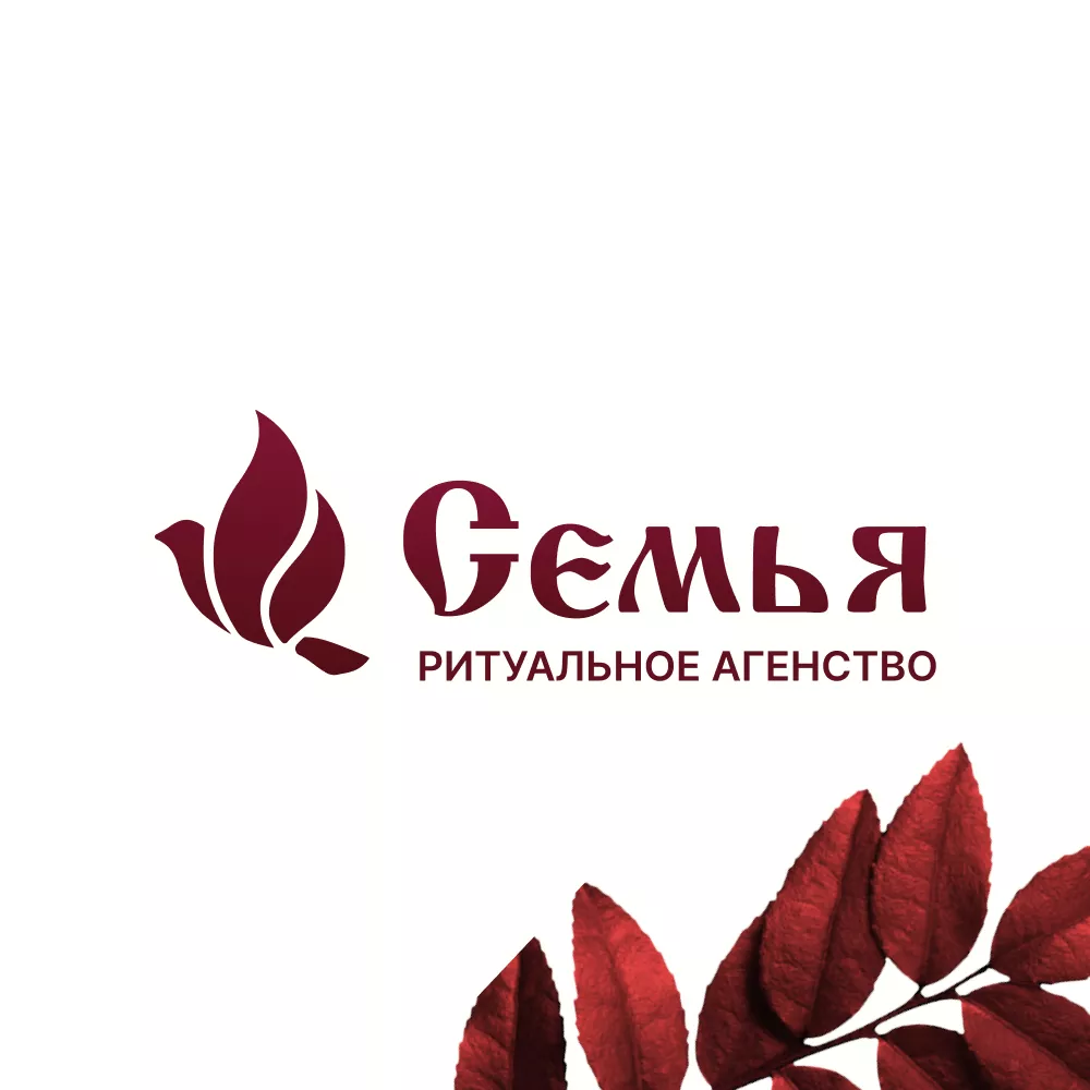Разработка логотипа и сайта в Данкове ритуальных услуг «Семья»
