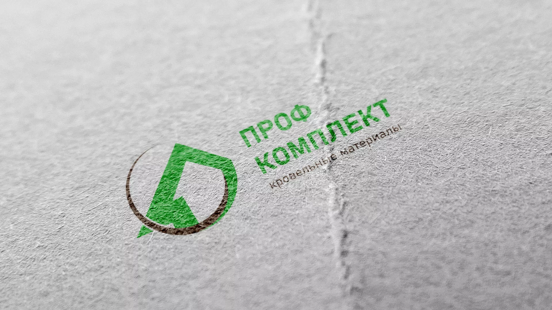 Разработка логотипа компании «Проф Комплект» в Данкове