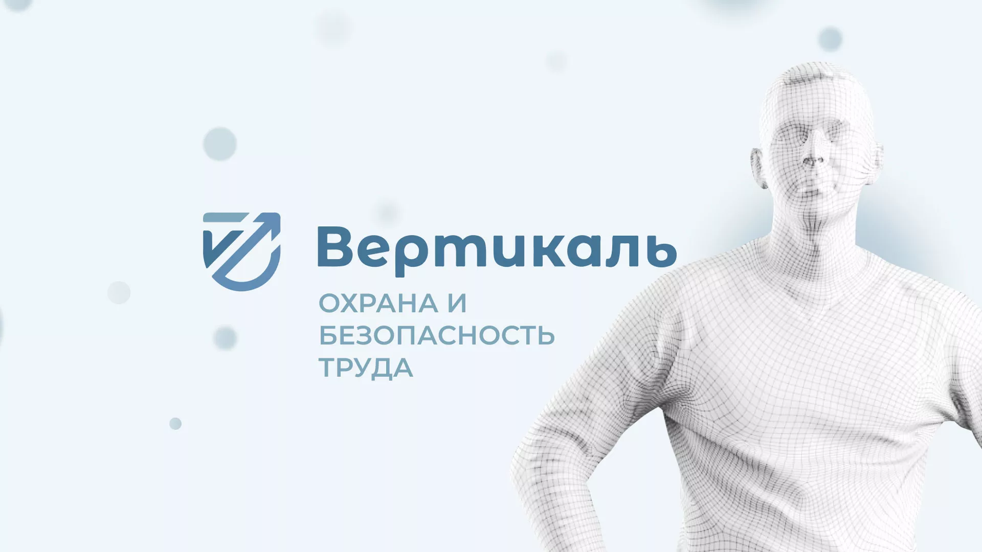 Создание сайта учебного центра «Вертикаль» в Данкове