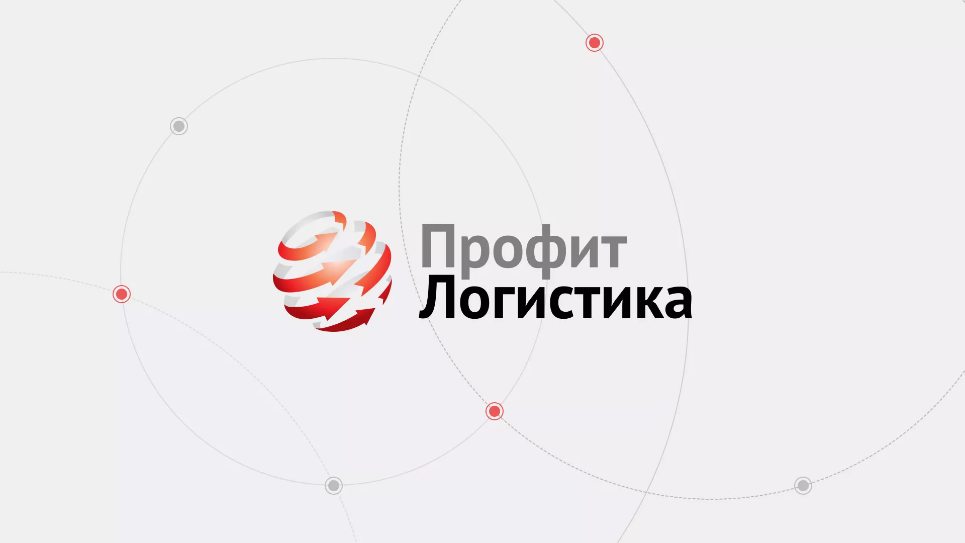 Разработка сайта экспедиционной компании в Данкове