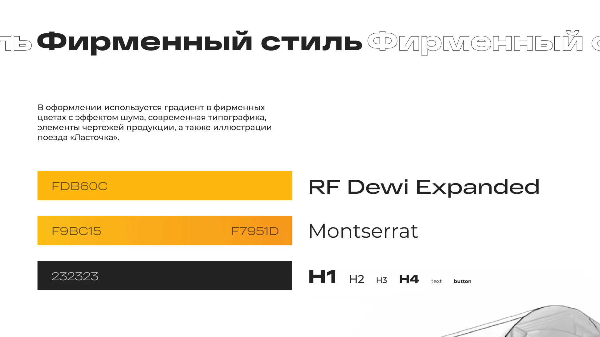 Ребрендинг компании «Rosker» и редизайн сайта в Данкове