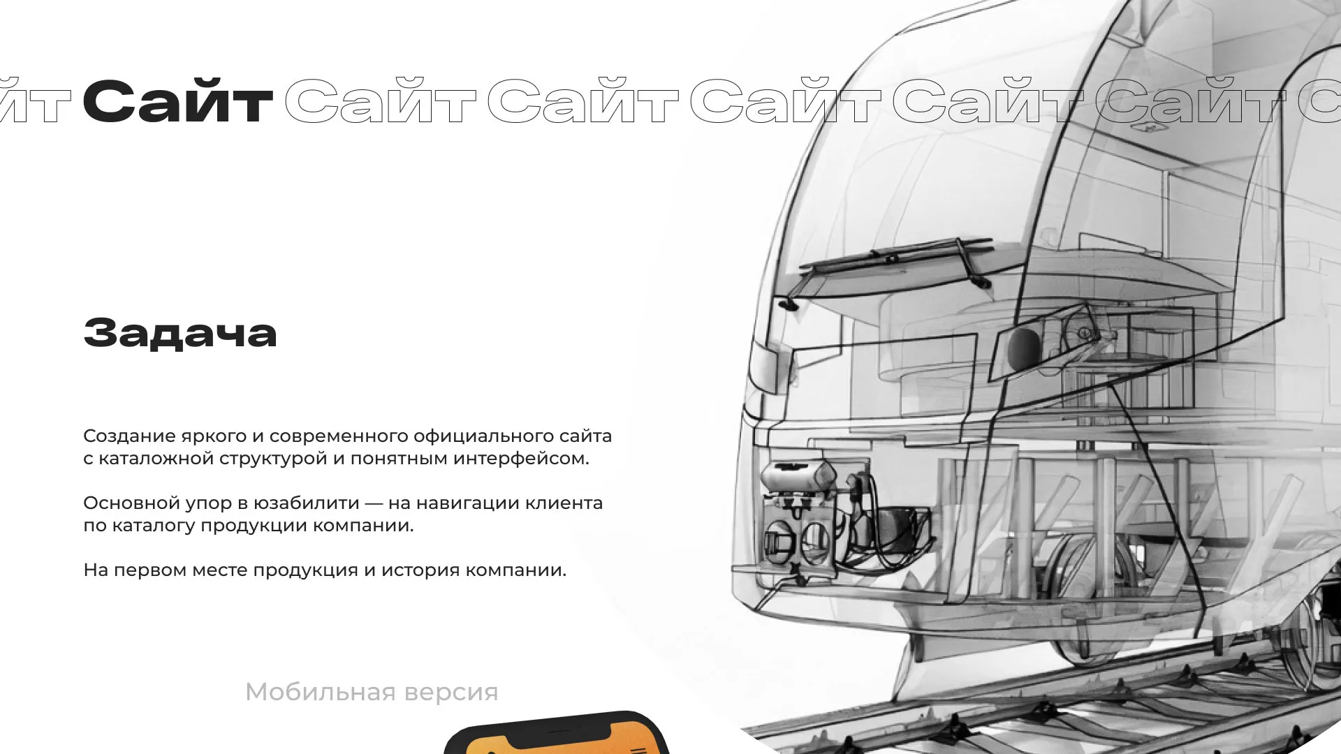 Ребрендинг компании «Rosker» и редизайн сайта в Данкове