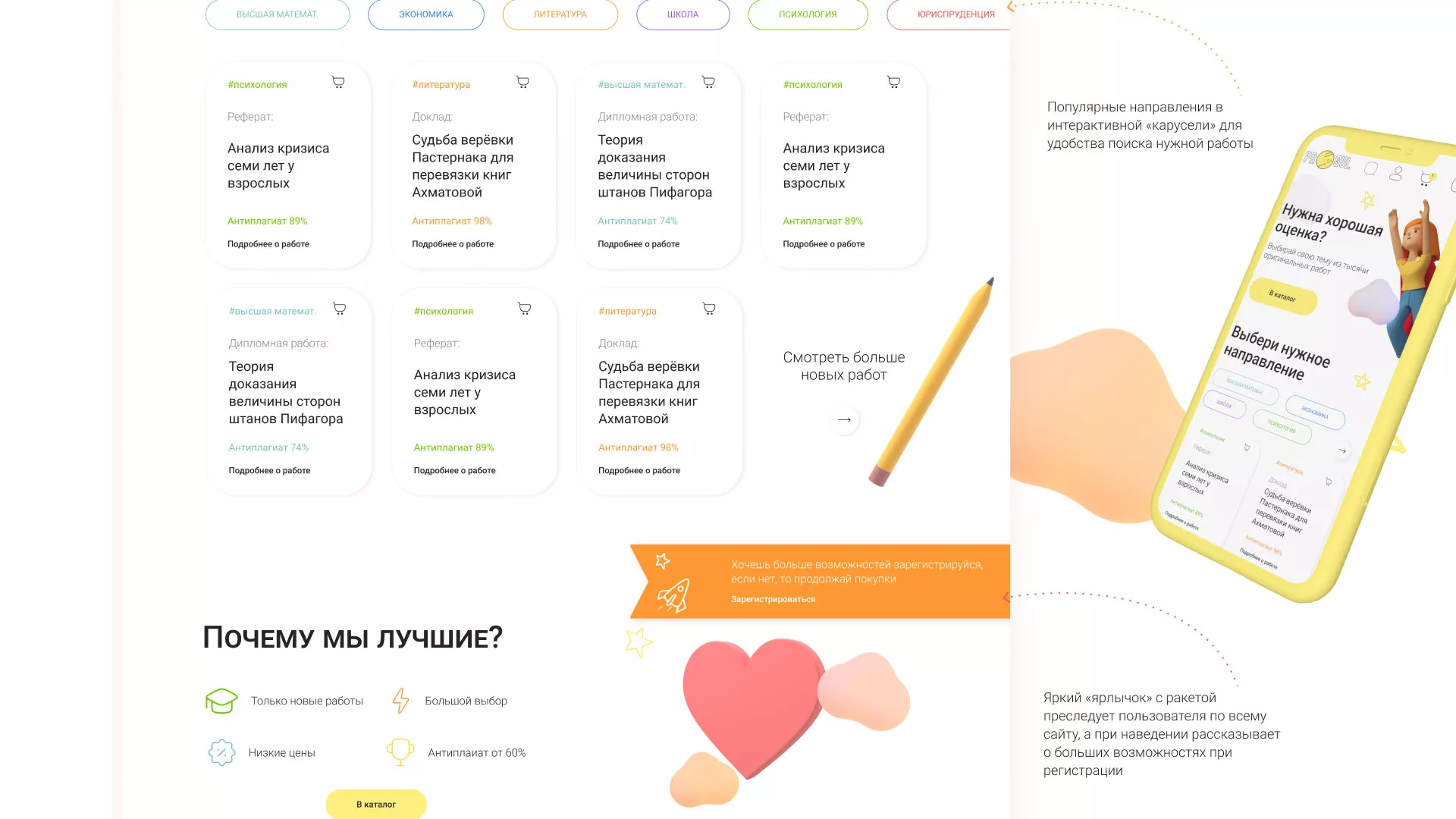 Создание онлайн-сервиса в Данкове по рефератам и курсовым работам