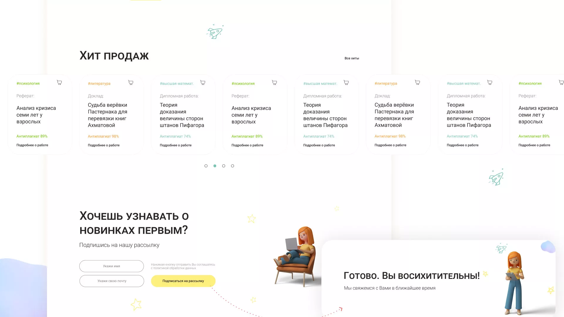 Создание онлайн-сервиса в Данкове по рефератам и курсовым работам