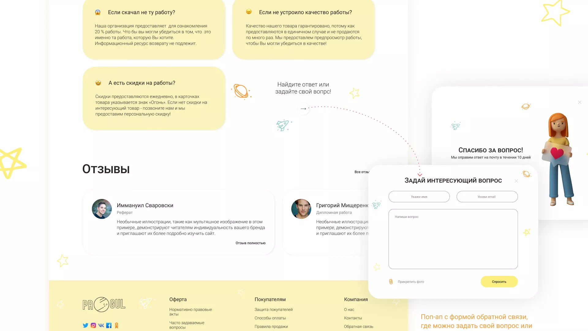 Создание онлайн-сервиса в Данкове по рефератам и курсовым работам