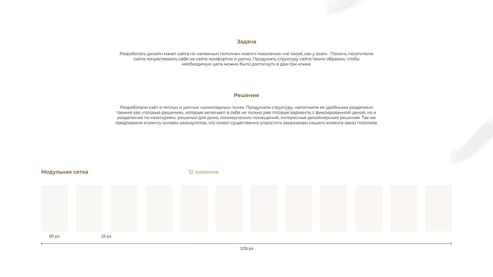 Разработка сайта в Данкове для компании «ODIN GROUP» по установке натяжных потолков