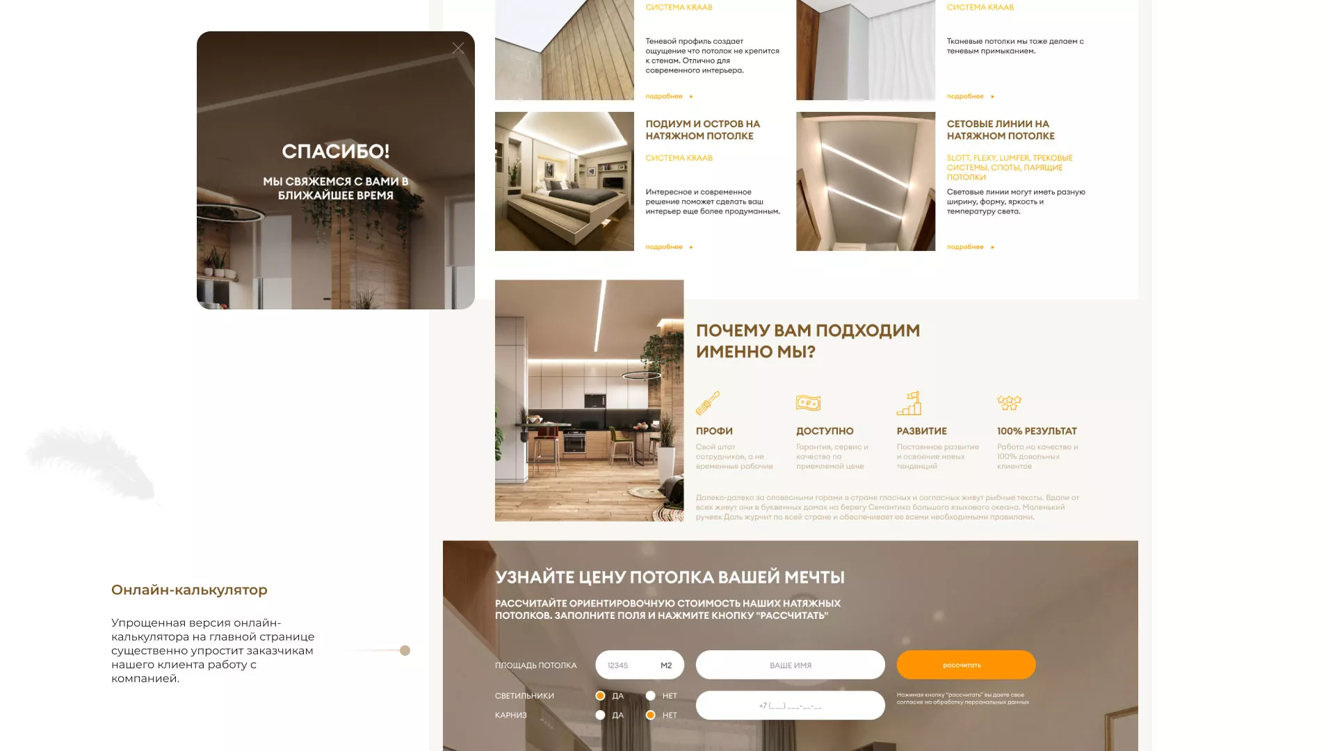 Разработка сайта в Данкове для компании «ODIN GROUP» по установке натяжных потолков