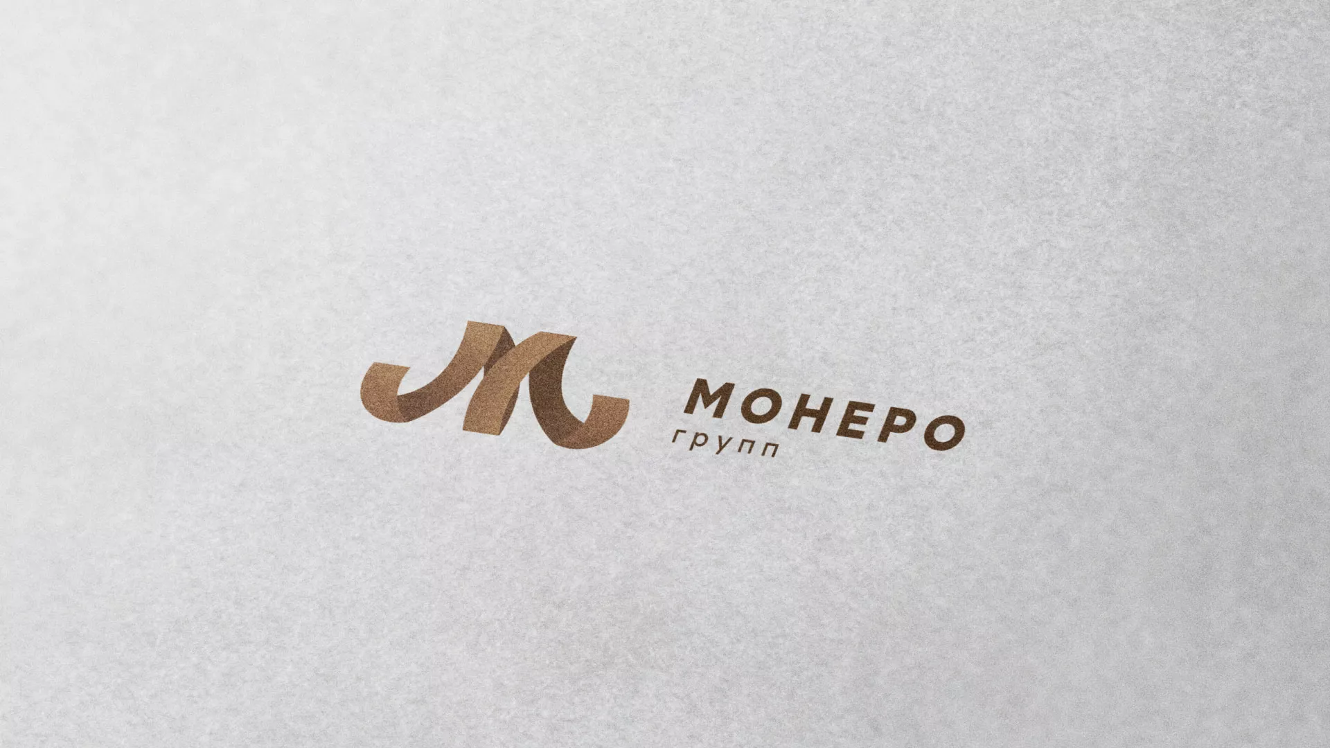 Разработка логотипа для компании «Монеро групп» в Данкове