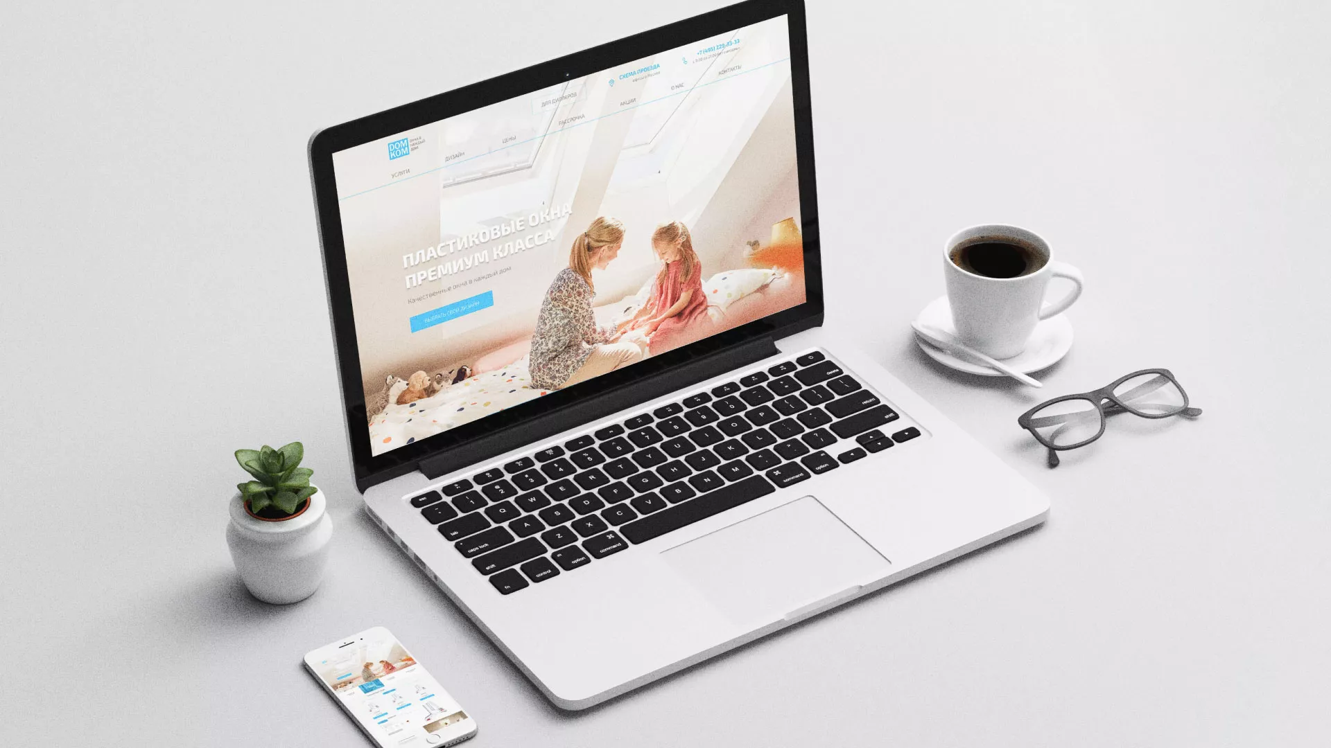 Создание сайта компании «ДОМКОМ» в Данкове