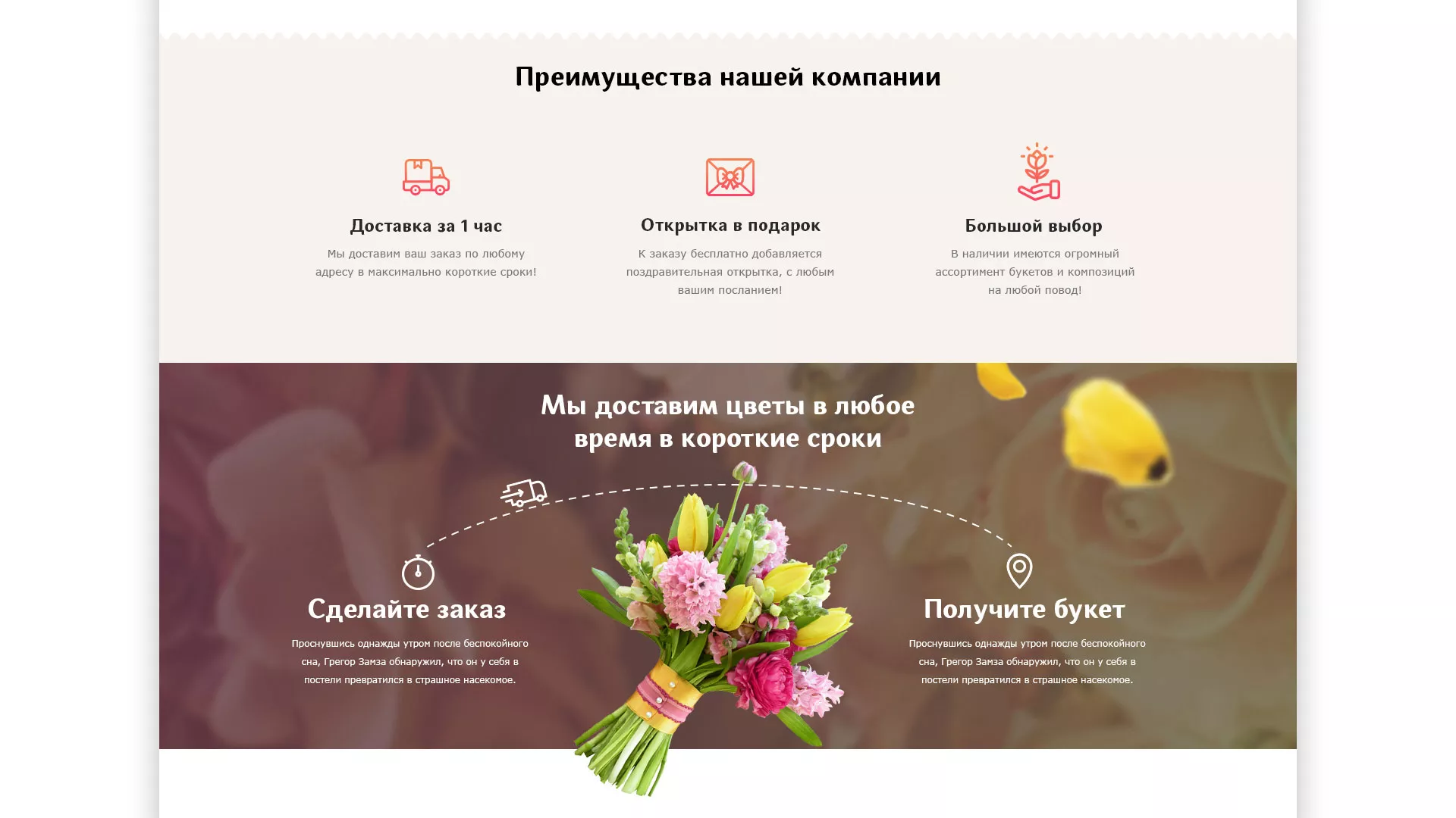 Создание интернет-магазина «Букет-онлайн» по цветам в Данкове