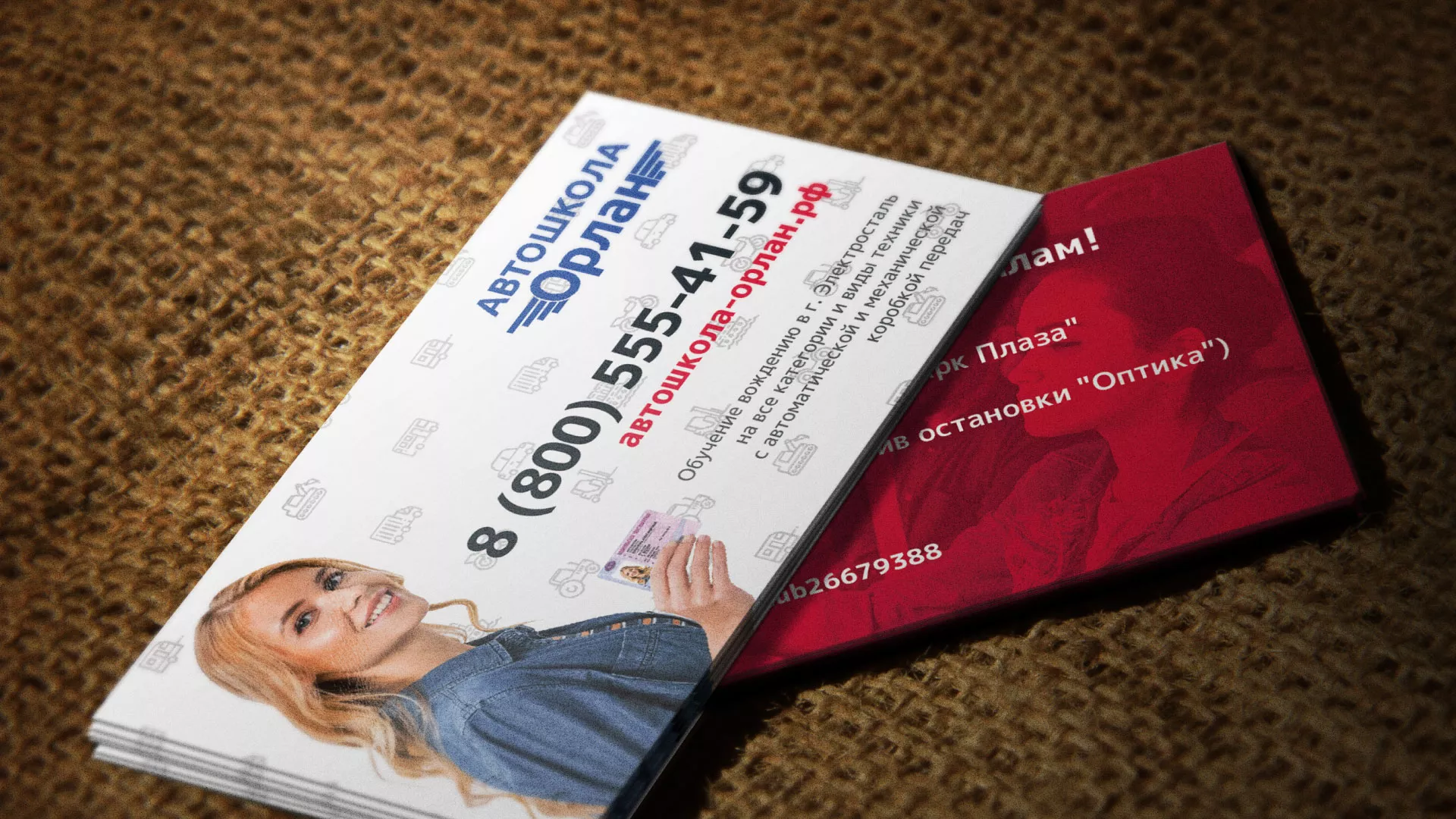 Разработка рекламных визиток автошколы «Орлан» в Данкове