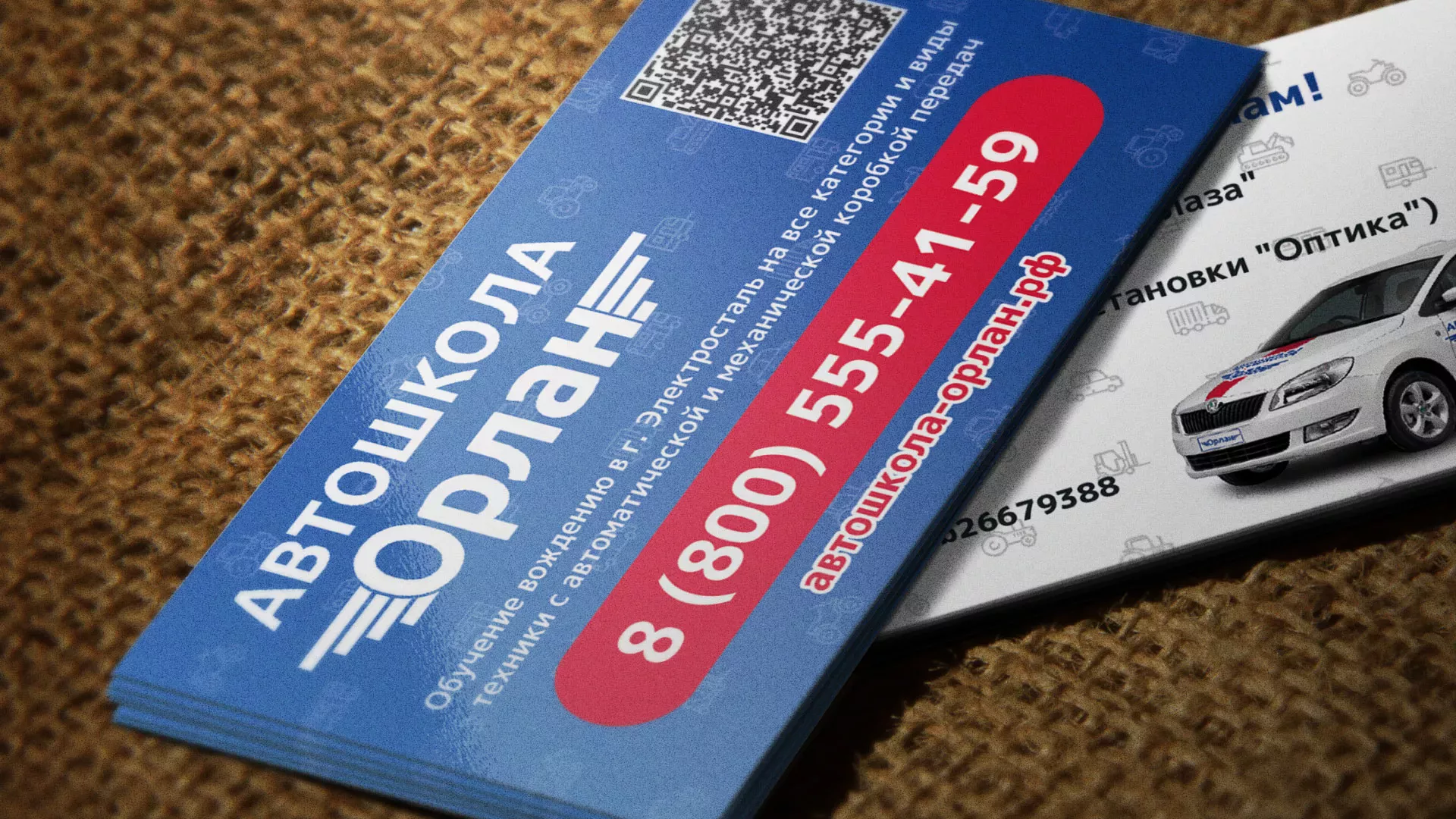 Разработка промо-визиток для автошколы «Орлан» в Данкове