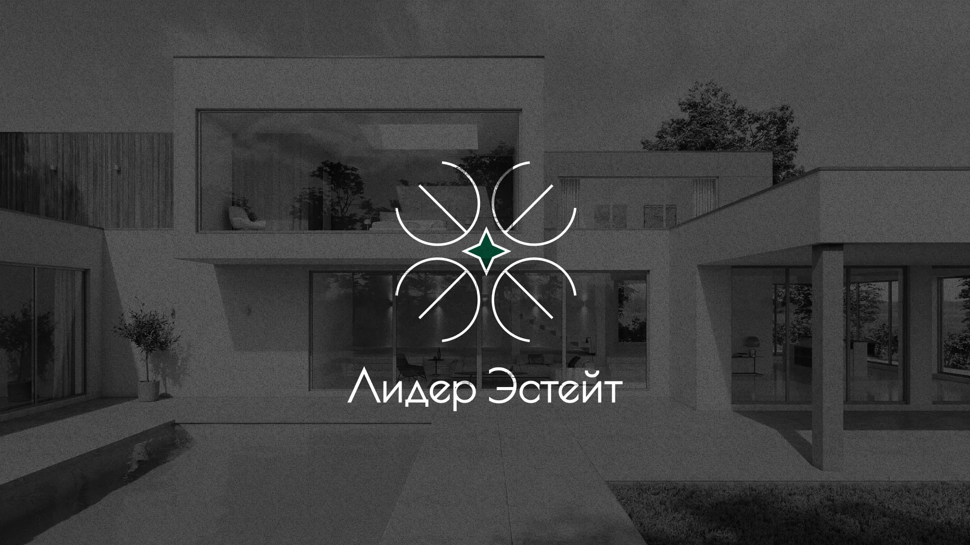 Создание логотипа компании «Лидер Эстейт» в Данкове